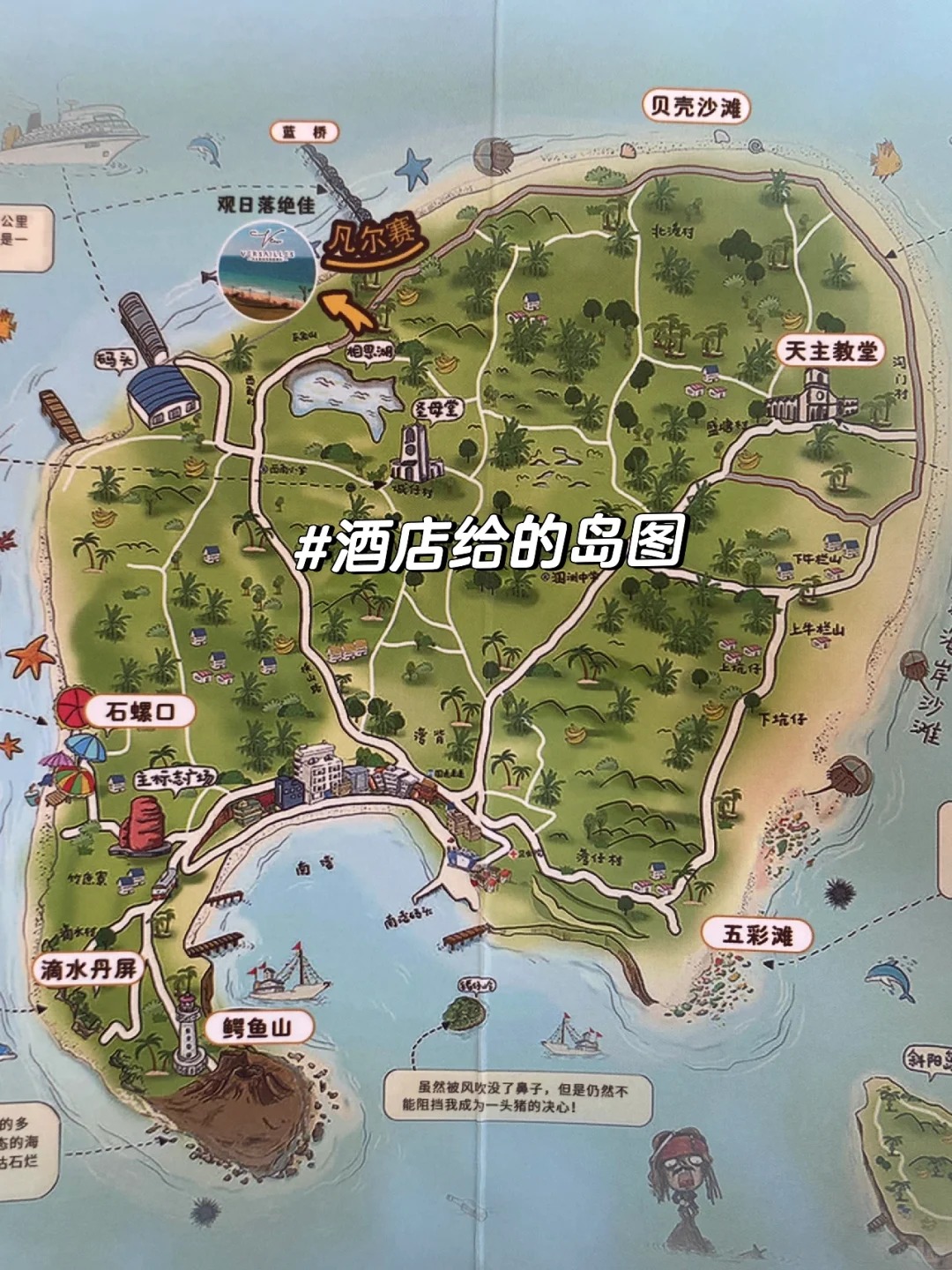 涠洲岛 一人游 景点